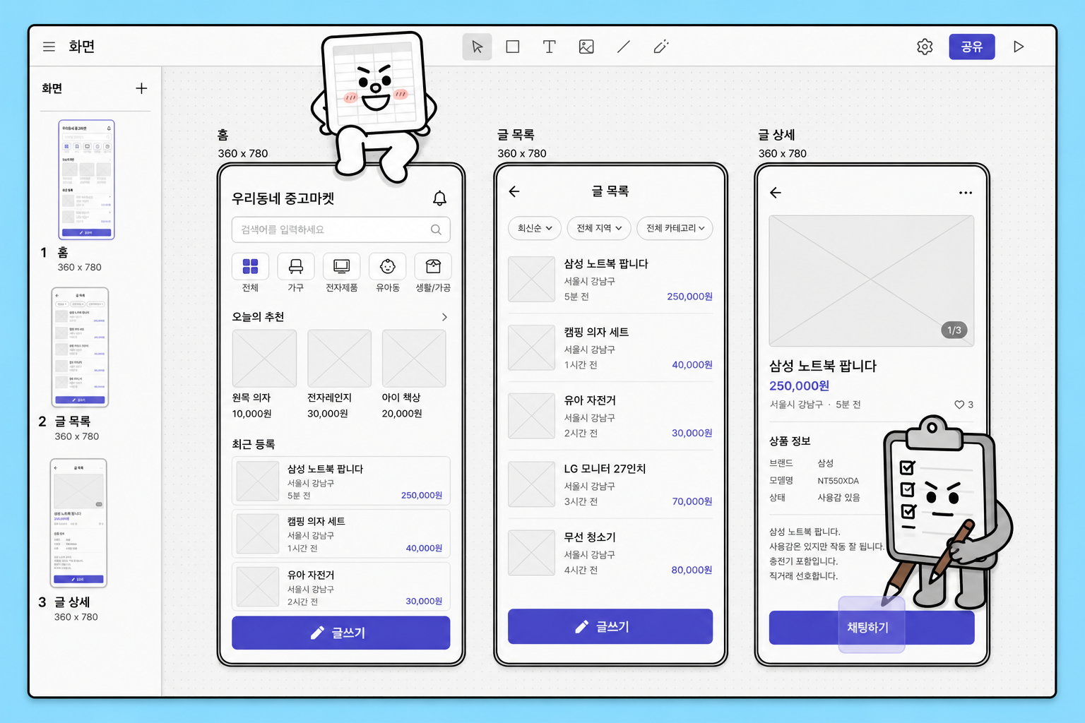 화면설계 갤러리 — 남의 와이어를 먼저 보고 시작한다